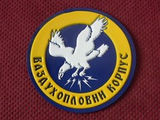 Listing image for YUGOSLAV ARMY - AIR FORCE - ANTI AIRCRAFT CORPS RUBBER PATCH