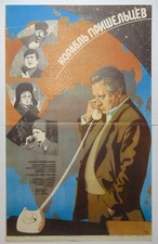 Listing image for Original Soviet Movie Poster Alien Ship Sci-fi Space Dog Sputnik Landing Ufo