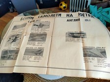Listing image for Original Soviet Cold War Poster Depicting American And British Aeroplanes