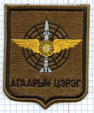 Listing image for Mongolian Air Force Patch Field Uniform - Current Style NEW Military Army Patch